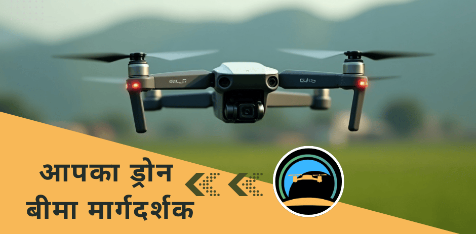 Dronsurance Hindi Banner