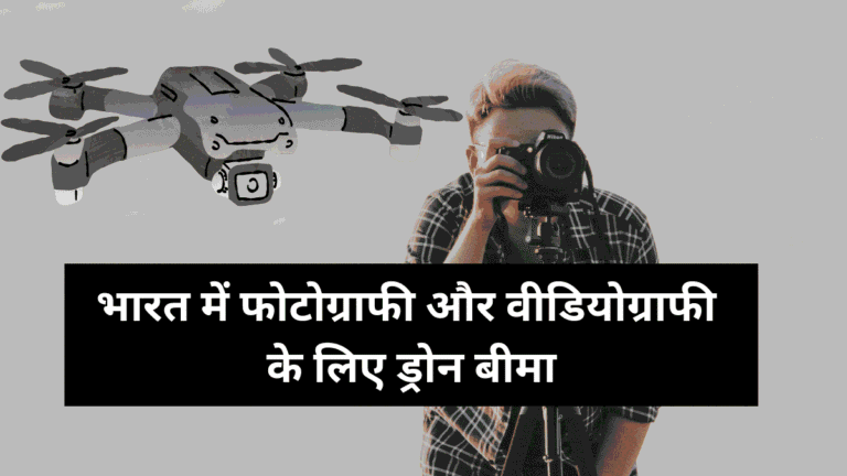 Drone Insurance for Photography and Videography