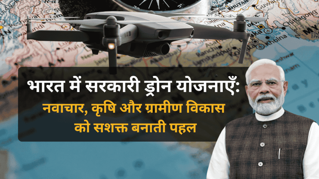 Government Drone Schemes in India