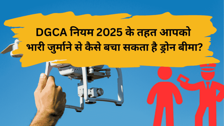 How Drone Insurance Can Save You from Hefty Fines